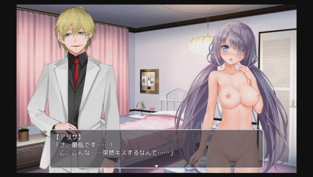 Locked and Wagered: A Girlfriend at Stake Gameplay Screenshot