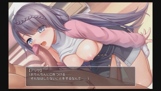Locked and Wagered: A Girlfriend at Stake PC Screenshot