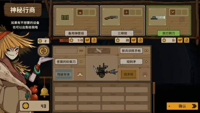 One Way Tickets Gameplay Screenshot
