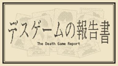 The Death Game Report Free Download