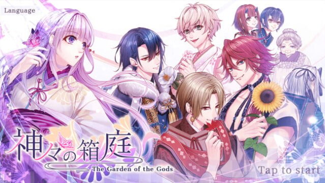 The Garden of the Gods PC Screenshot