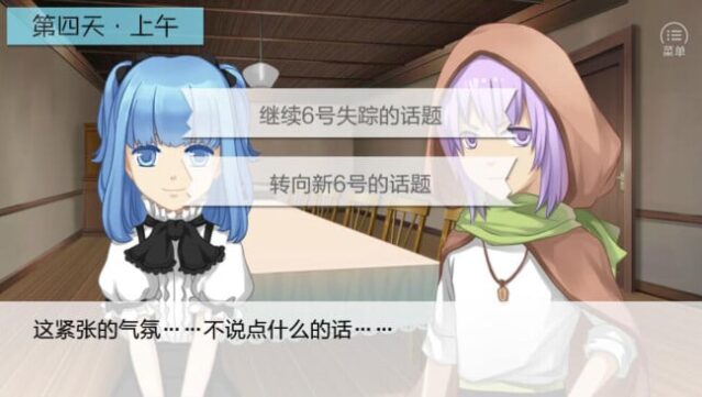 七个小矮人2 / Seven boys Gameplay Screenshot