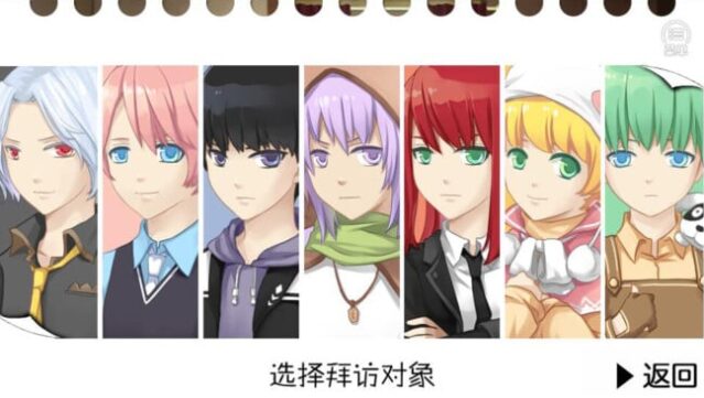 七个小矮人2 / Seven boys PC Screenshot